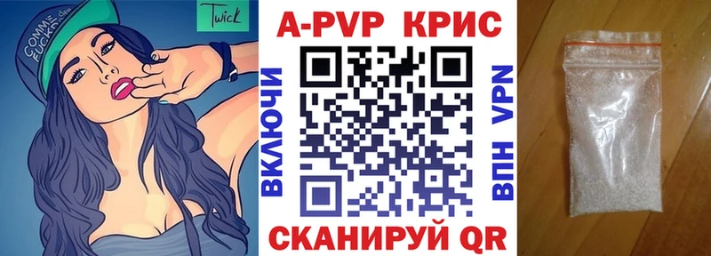 A PVP Crystall  ссылка на мегу ссылка  Суворов  где можно купить наркотик 