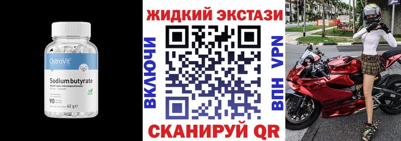 БУТИРАТ 99%  Суворов 