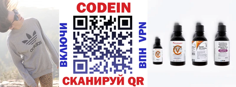 Codein напиток Lean (лин)  где купить наркоту  mega зеркало  Суворов 
