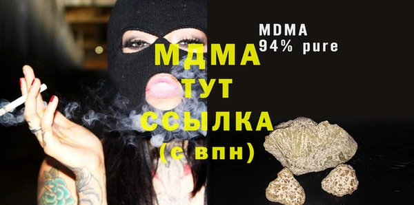 MDMA Слюдянка
