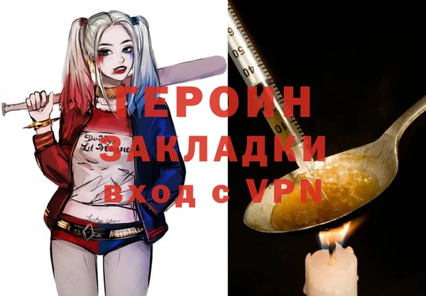 героин Арсеньев