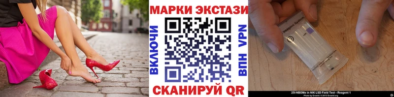 как найти   Суворов  Марки 25I-NBOMe 1,8мг 
